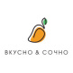 Вкусно и сочно