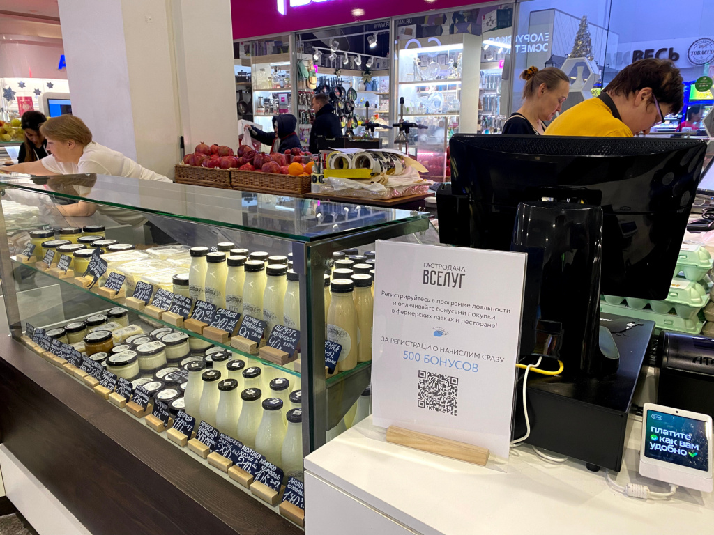 Лавка Гастродача Вселуг в ТРК Щука