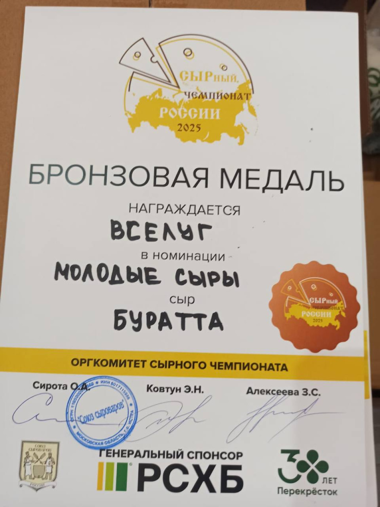 Медаль Буррата