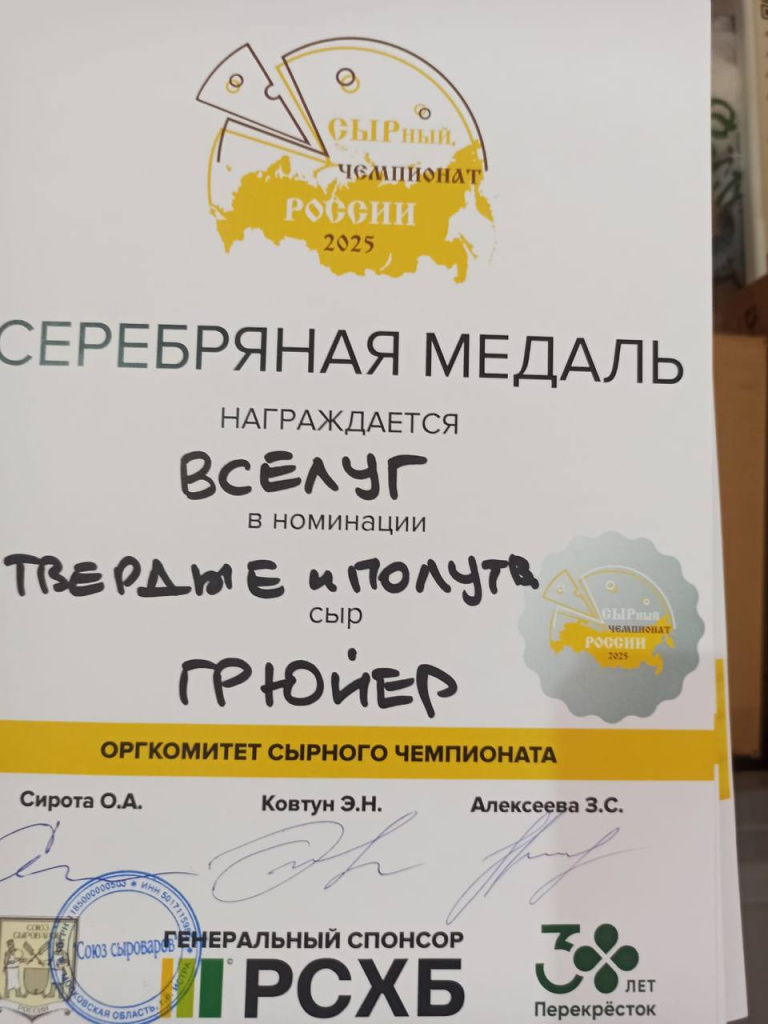 Медаль Грюйер